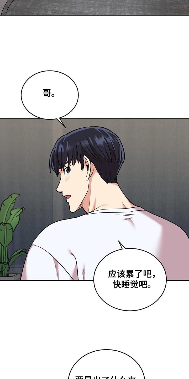 《已故恋人的邮件》漫画最新章节第52章：我相信免费下拉式在线观看章节第【18】张图片