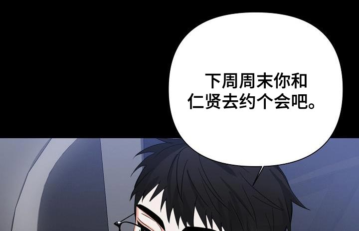 《逢九年》漫画最新章节第55章：【第二季】要和我去约会吗免费下拉式在线观看章节第【15】张图片