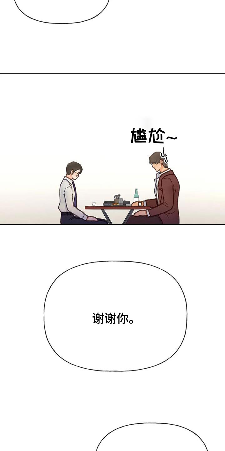 《秋牡丹剧场》漫画最新章节第121章：【第三季】好久没见免费下拉式在线观看章节第【3】张图片