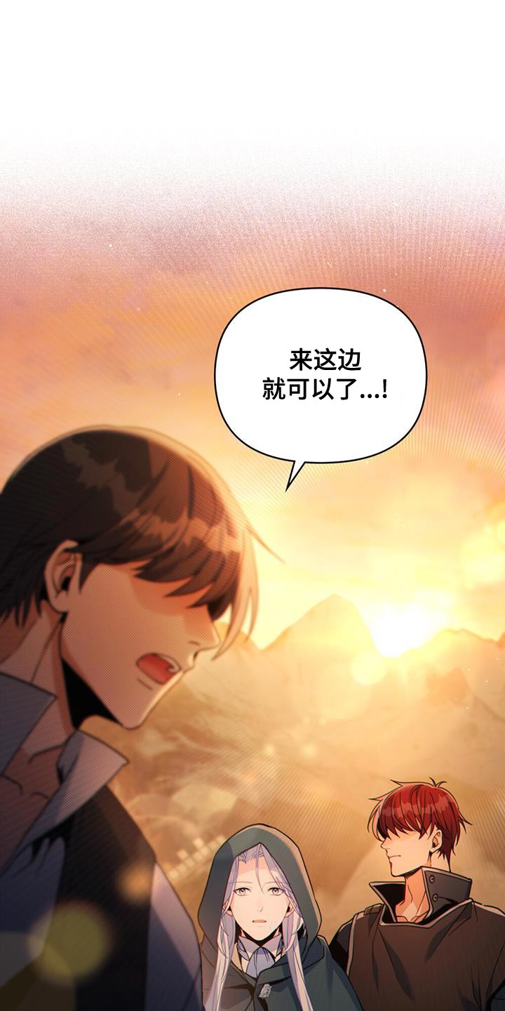 《转世白月光》漫画最新章节第51章：拯救所有人免费下拉式在线观看章节第【36】张图片