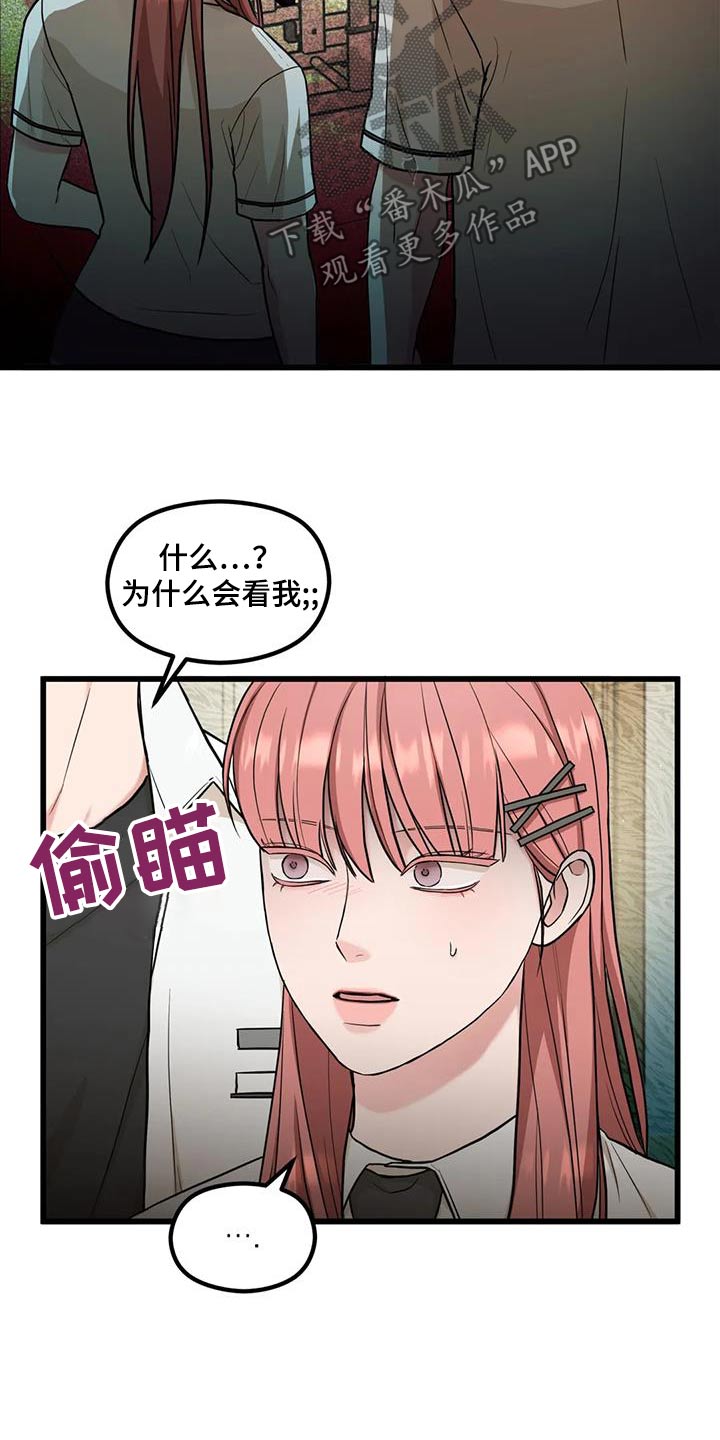 《爱是一种奢侈》漫画最新章节第37章：奇怪的声音免费下拉式在线观看章节第【11】张图片