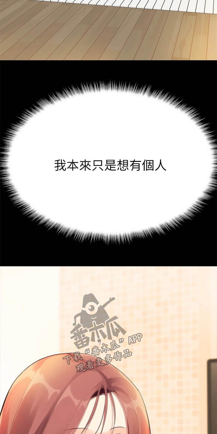 《万能拍卖》漫画最新章节第54章：喜欢你免费下拉式在线观看章节第【4】张图片