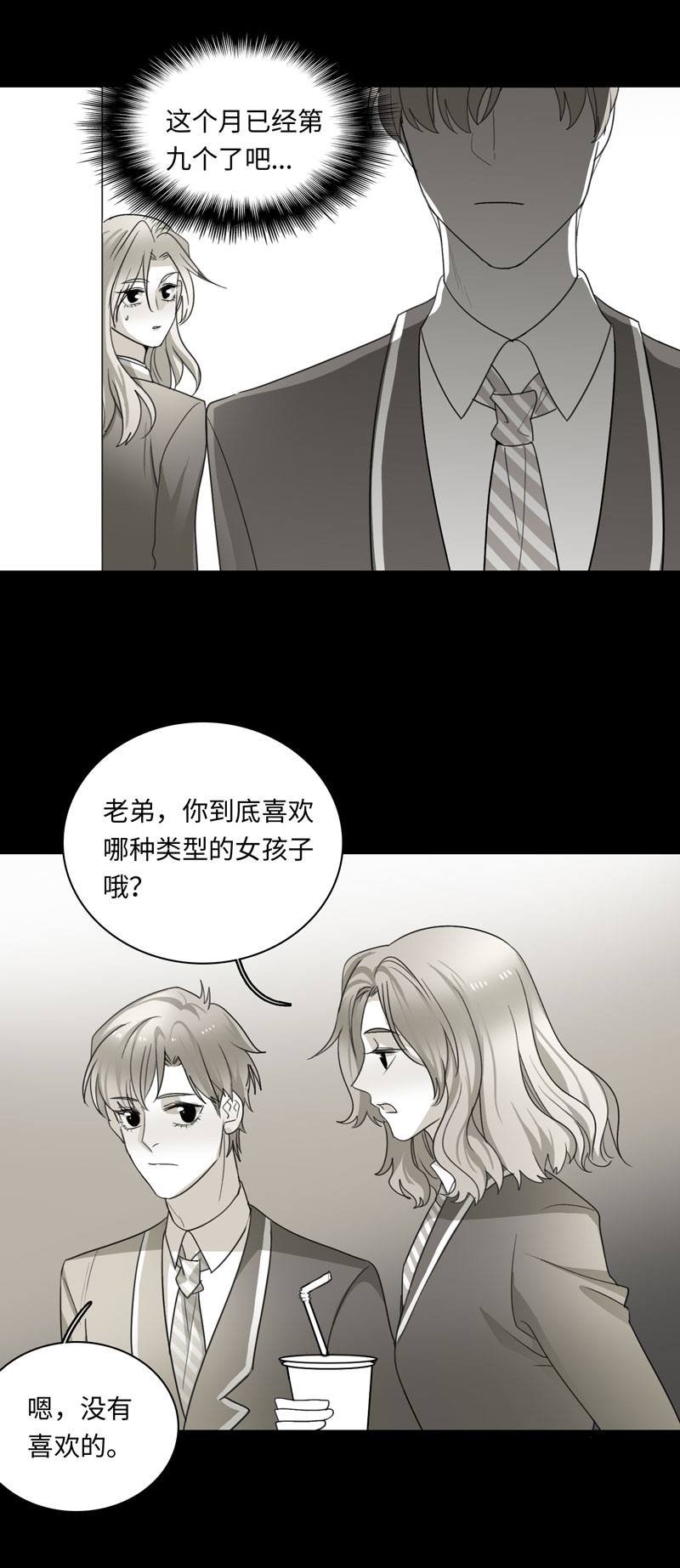 《舌尖禁锢》漫画最新章节第27话免费下拉式在线观看章节第【22】张图片