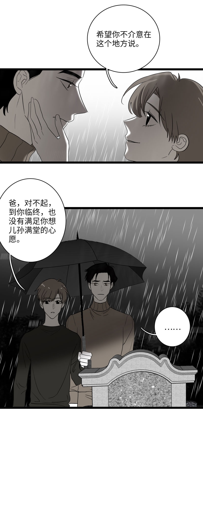 《舌尖禁锢》漫画最新章节第32话免费下拉式在线观看章节第【17】张图片