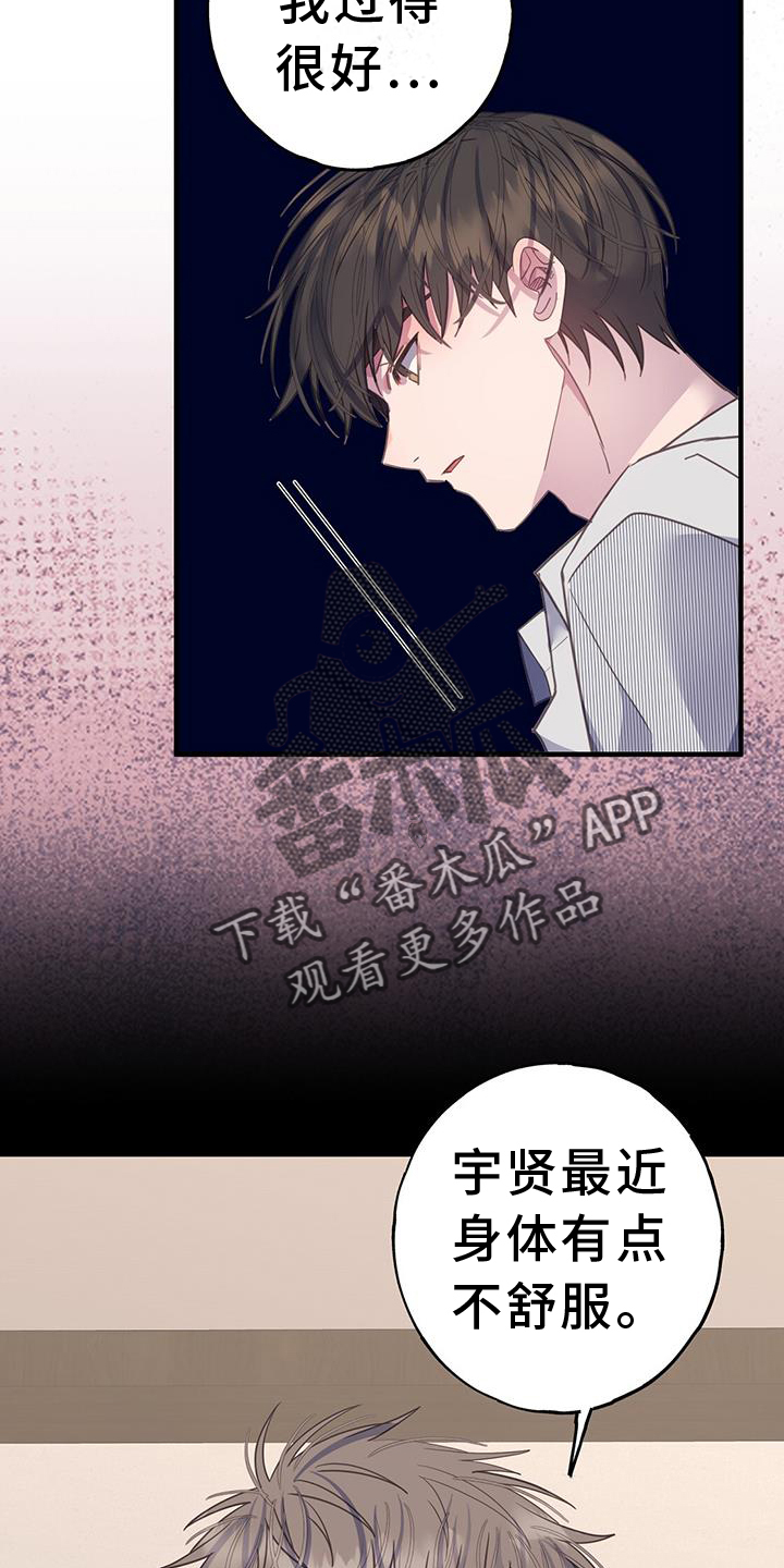 《恋爱模拟游戏》漫画最新章节第116章：浮想免费下拉式在线观看章节第【30】张图片