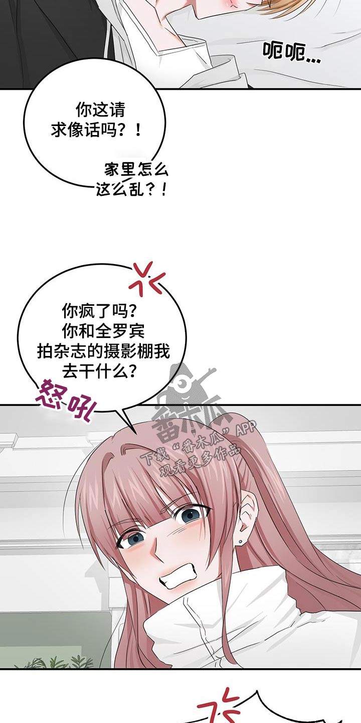 《专属时刻》漫画最新章节第46章：认可免费下拉式在线观看章节第【5】张图片