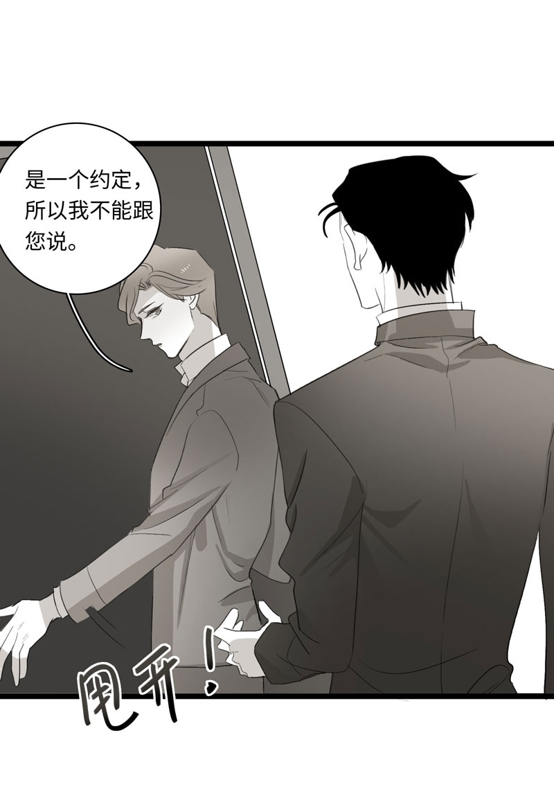 《舌尖禁锢》漫画最新章节第25话免费下拉式在线观看章节第【21】张图片