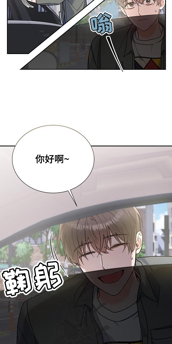 《熟悉的面孔》漫画最新章节第76章：好久不见免费下拉式在线观看章节第【17】张图片