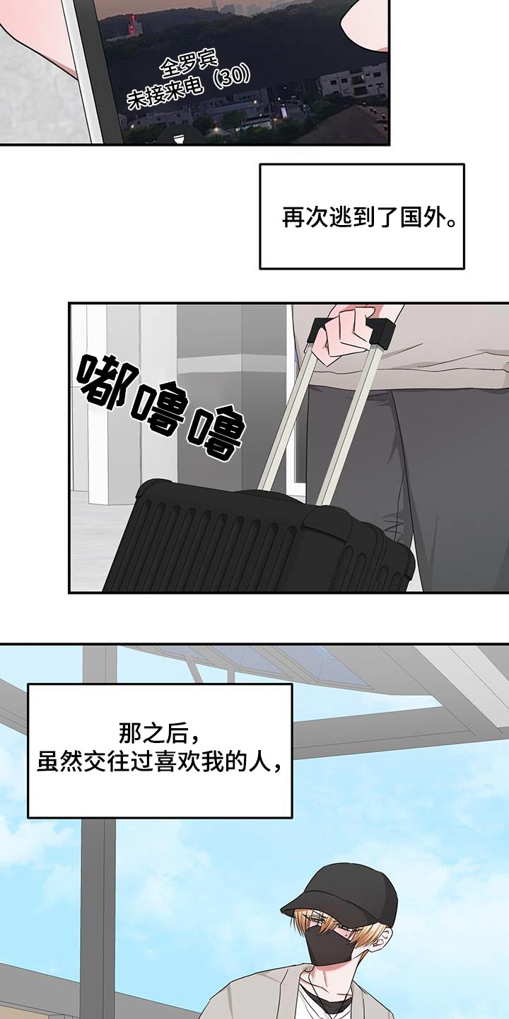 《专属时刻》漫画最新章节第46章：认可免费下拉式在线观看章节第【8】张图片