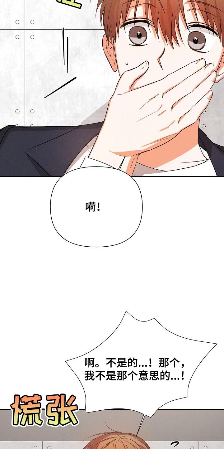 《逢九年》漫画最新章节第56章：【第二季】被赶出来免费下拉式在线观看章节第【22】张图片