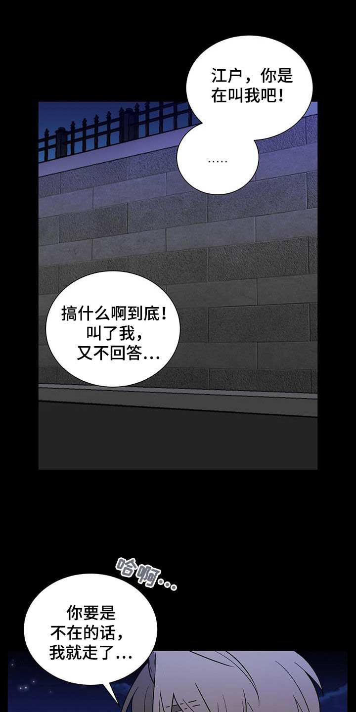 《鹊蛇之争》漫画最新章节第26章：重伤免费下拉式在线观看章节第【31】张图片