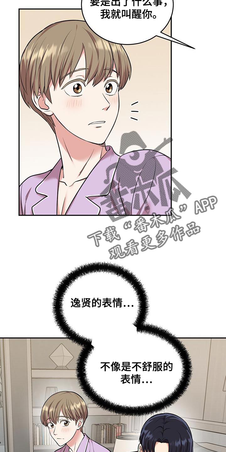 《已故恋人的邮件》漫画最新章节第52章：我相信免费下拉式在线观看章节第【17】张图片