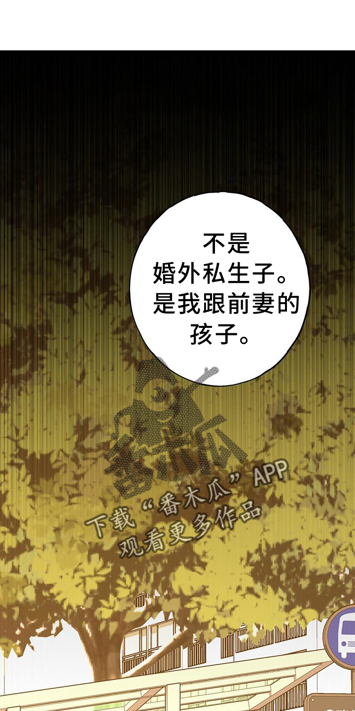 《恋爱模拟游戏》漫画最新章节第116章：浮想免费下拉式在线观看章节第【16】张图片