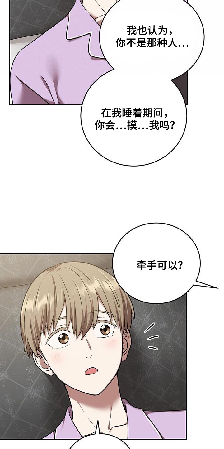 《已故恋人的邮件》漫画最新章节第53章：太可爱就犯规了免费下拉式在线观看章节第【22】张图片