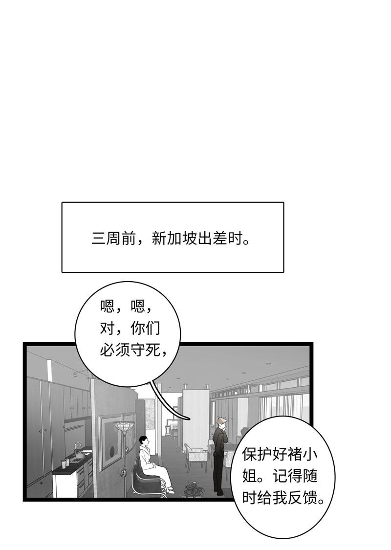 《舌尖禁锢》漫画最新章节第25话免费下拉式在线观看章节第【19】张图片