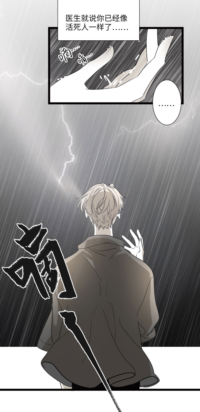 《舌尖禁锢》漫画最新章节第23话免费下拉式在线观看章节第【5】张图片