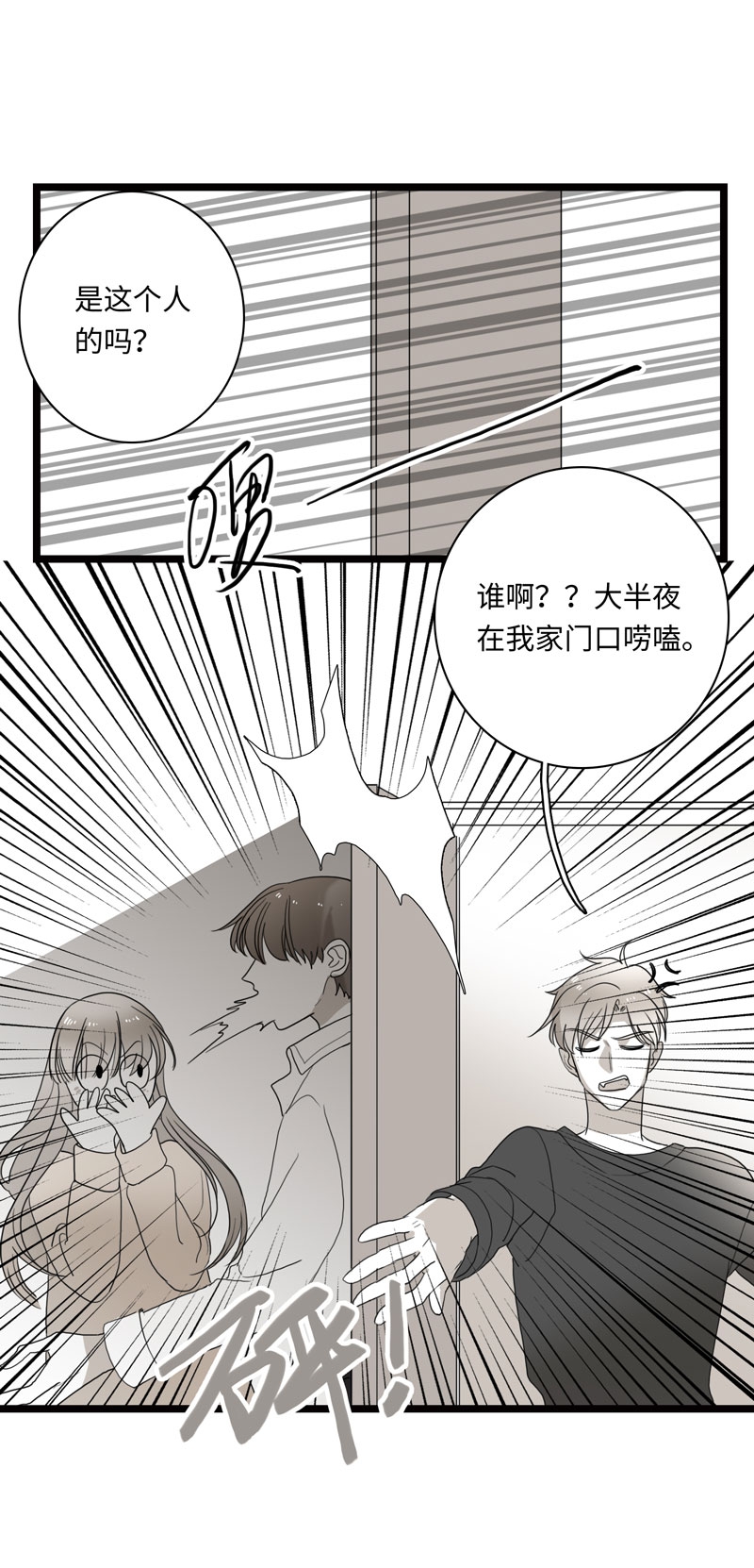 《舌尖禁锢》漫画最新章节第22话免费下拉式在线观看章节第【24】张图片