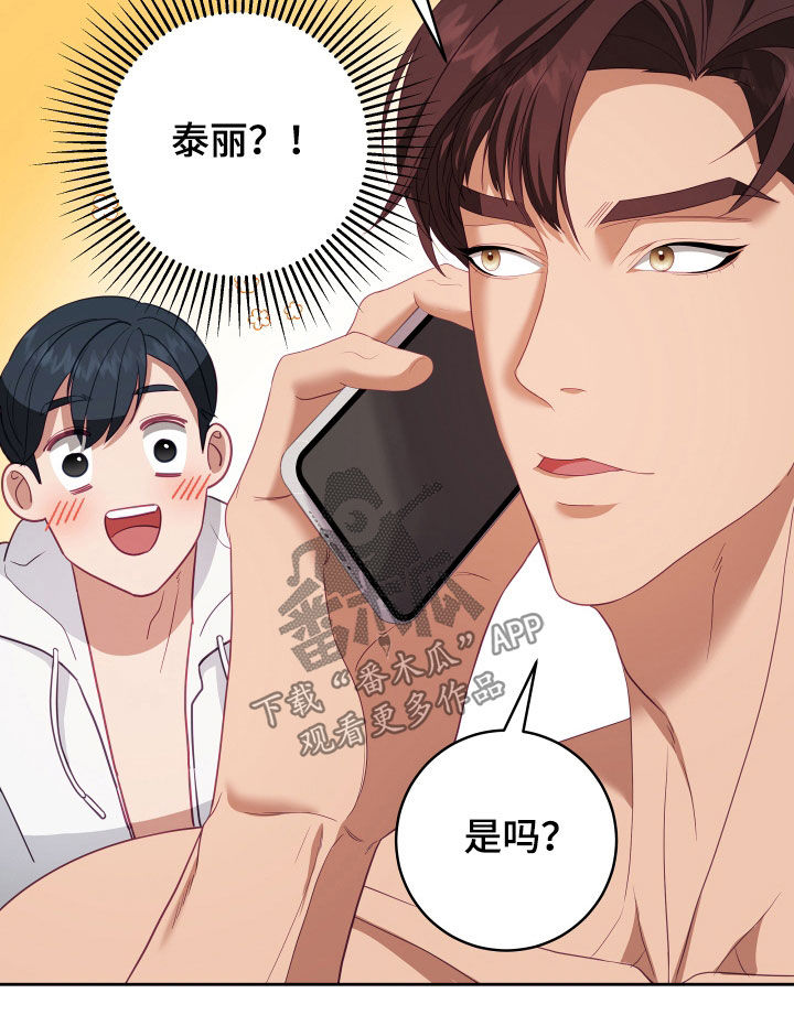 《深情合集》漫画最新章节第76章：【第二季】妹夫爱上我：接吻环节免费下拉式在线观看章节第【11】张图片