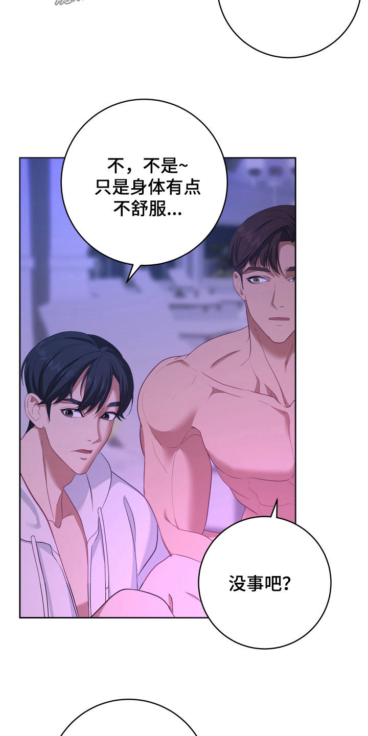 《深情合集》漫画最新章节第76章：【第二季】妹夫爱上我：接吻环节免费下拉式在线观看章节第【13】张图片