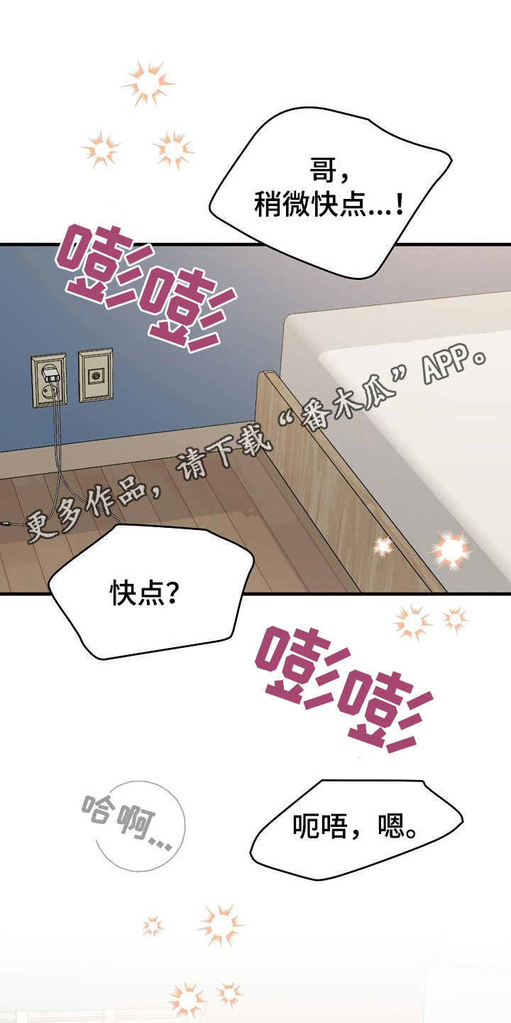 《心动的距离》漫画最新章节第78章：害怕免费下拉式在线观看章节第【32】张图片