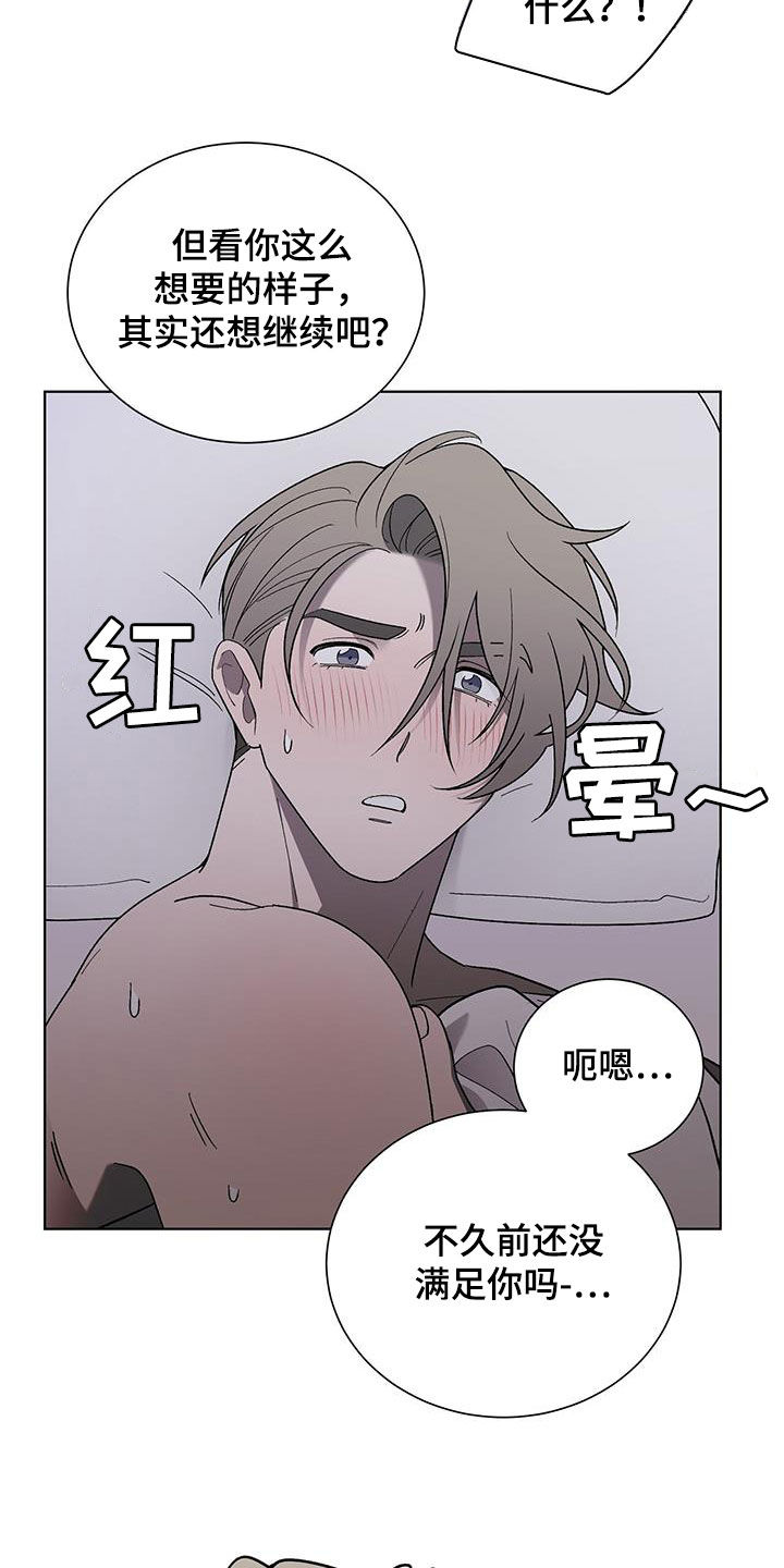 《鹊蛇之争》漫画最新章节第25章：哭声免费下拉式在线观看章节第【26】张图片