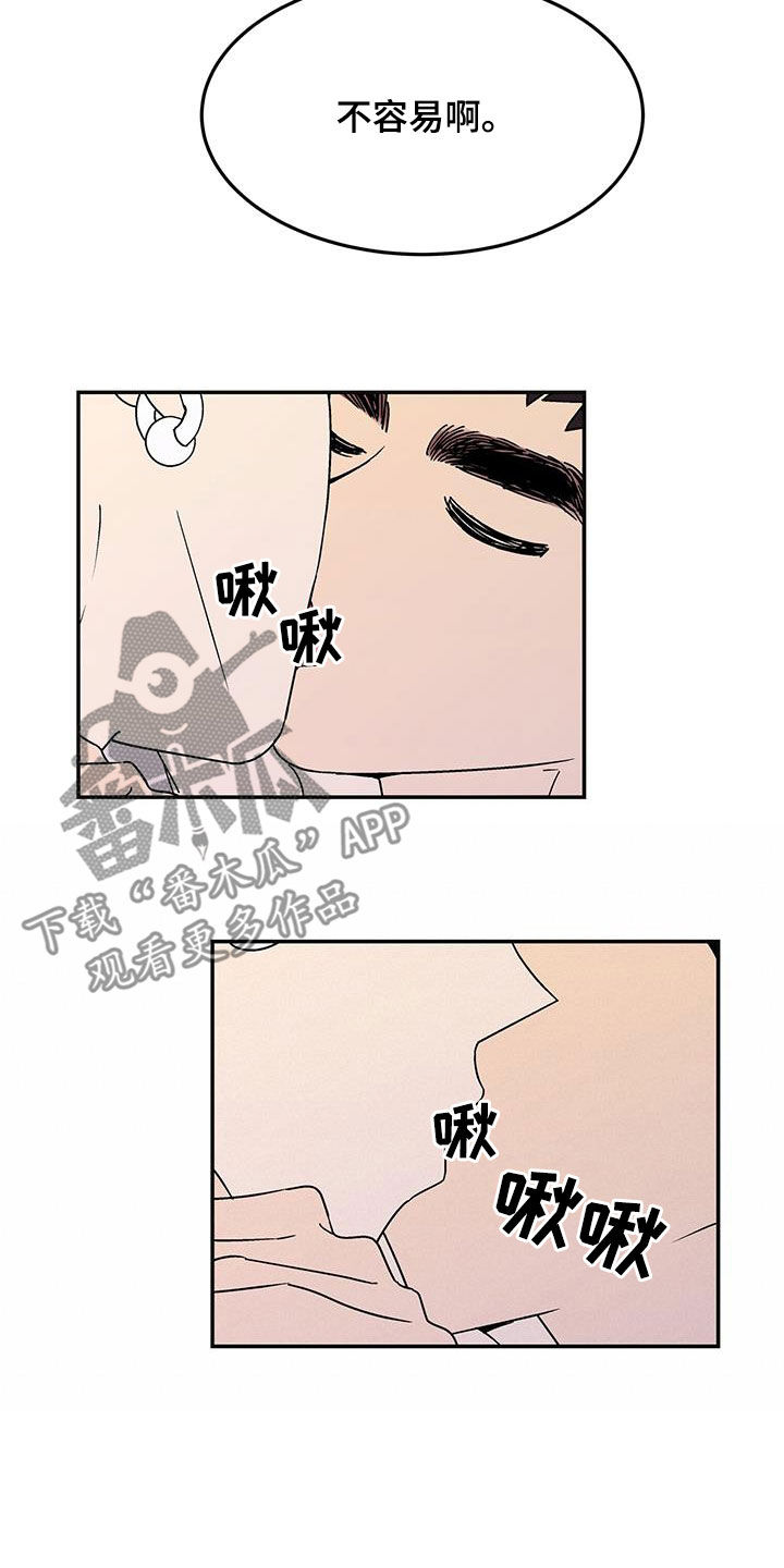 《玩世不恭》漫画最新章节第34章：粘人免费下拉式在线观看章节第【5】张图片