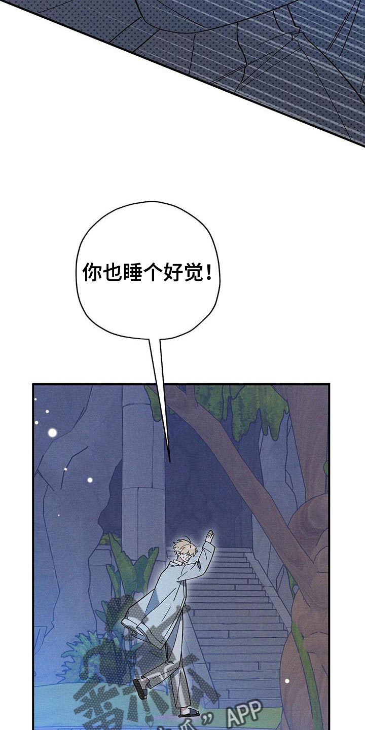 《皇室权谋》漫画最新章节第39章：助你康复免费下拉式在线观看章节第【30】张图片