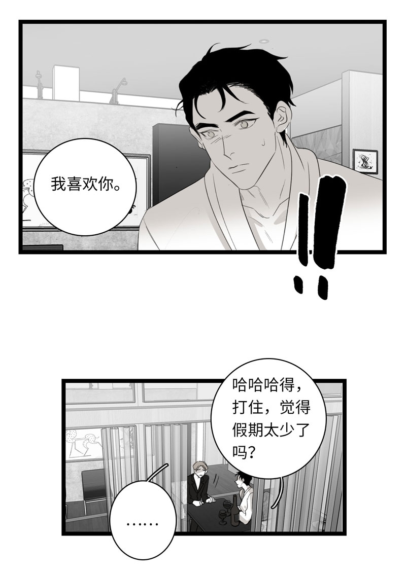 《舌尖禁锢》漫画最新章节第25话免费下拉式在线观看章节第【13】张图片