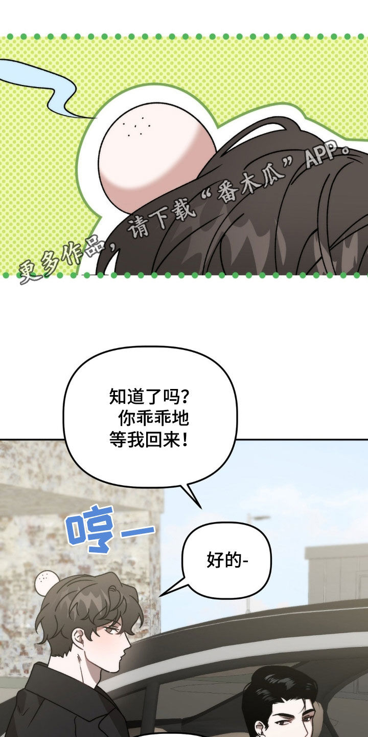 《危险运势》漫画最新章节第69章：仙人跳 免费下拉式在线观看章节第【26】张图片