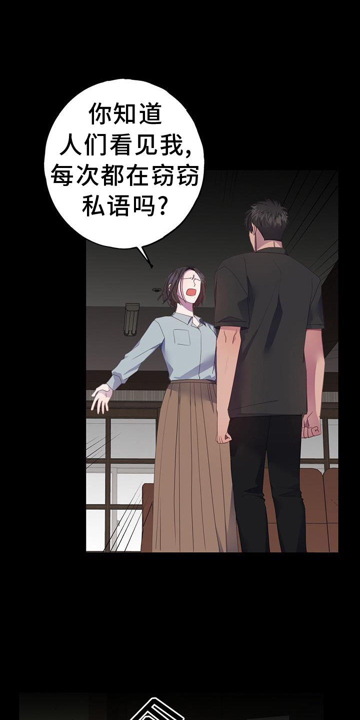 《恋爱模拟游戏》漫画最新章节第116章：浮想免费下拉式在线观看章节第【11】张图片