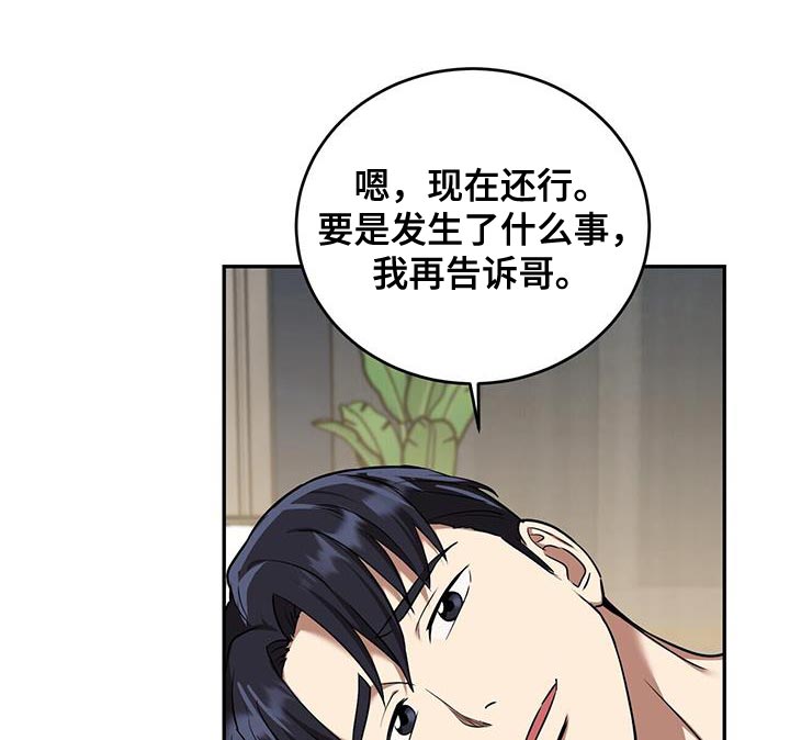 《已故恋人的邮件》漫画最新章节第53章：太可爱就犯规了免费下拉式在线观看章节第【9】张图片