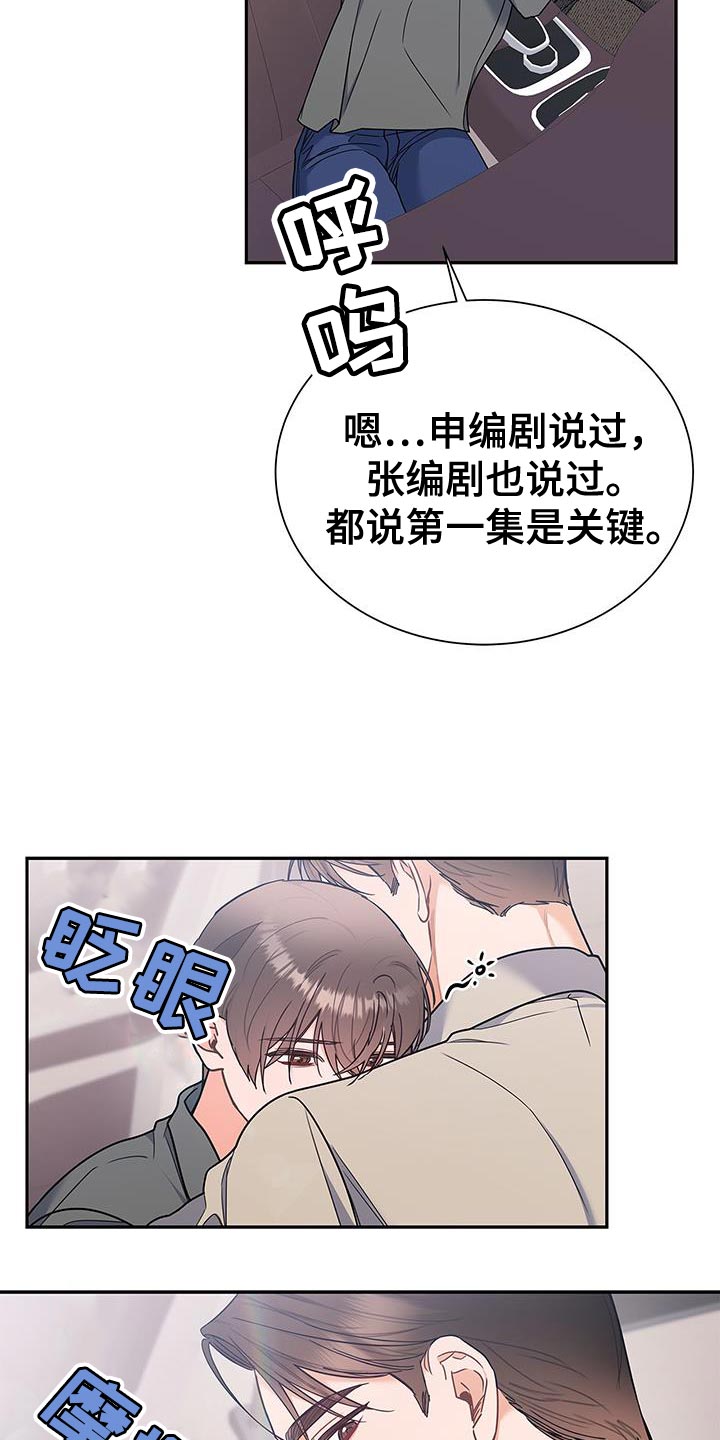 《熟悉的面孔》漫画最新章节第77章：拥抱免费下拉式在线观看章节第【16】张图片