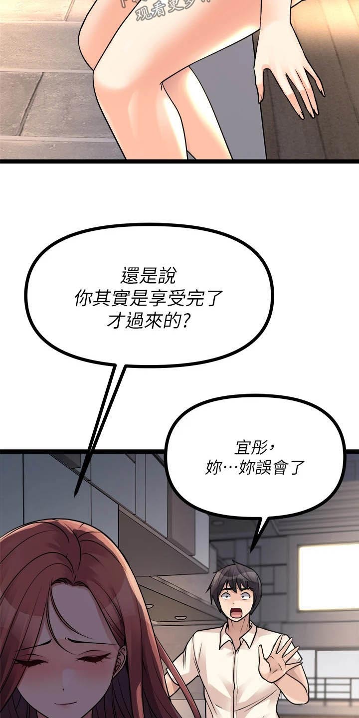 《万能拍卖》漫画最新章节第55章：误会了免费下拉式在线观看章节第【5】张图片