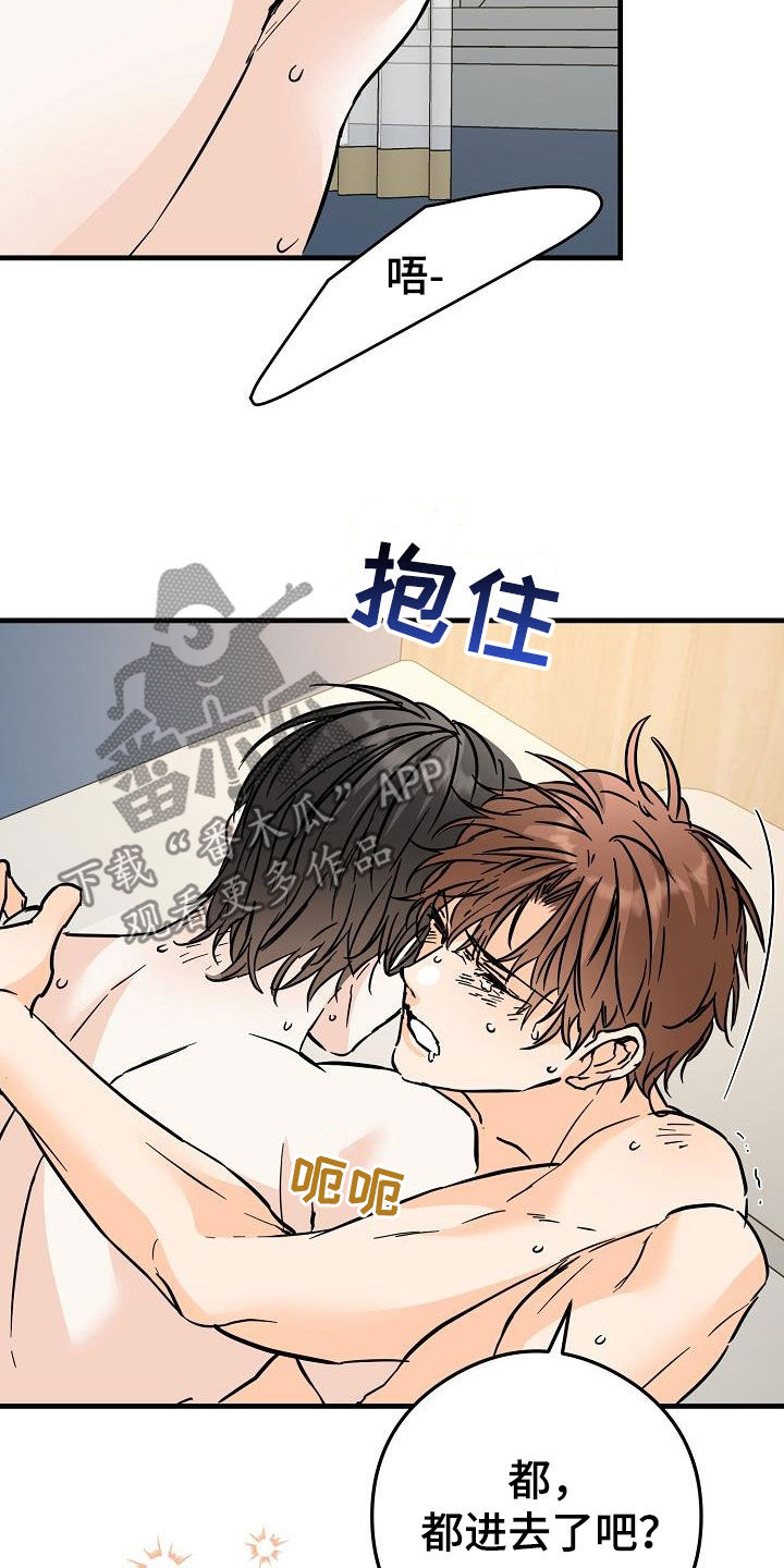 《心动的距离》漫画最新章节第77章：对我好点免费下拉式在线观看章节第【5】张图片