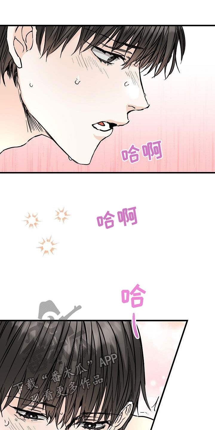 《心动的距离》漫画最新章节第78章：害怕免费下拉式在线观看章节第【14】张图片