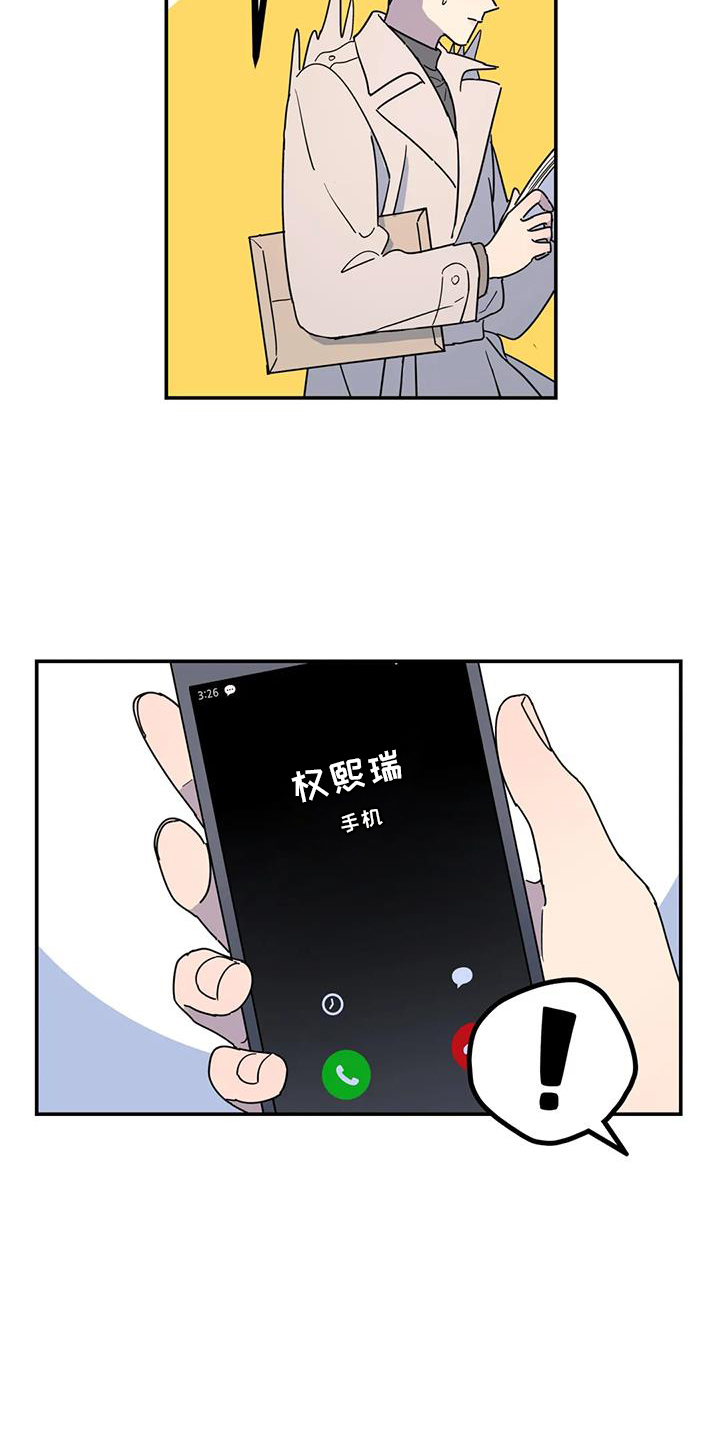 《无根之树》漫画最新章节第69章：秘密免费下拉式在线观看章节第【11】张图片