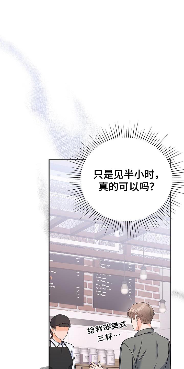 《熟悉的面孔》漫画最新章节第76章：好久不见免费下拉式在线观看章节第【29】张图片