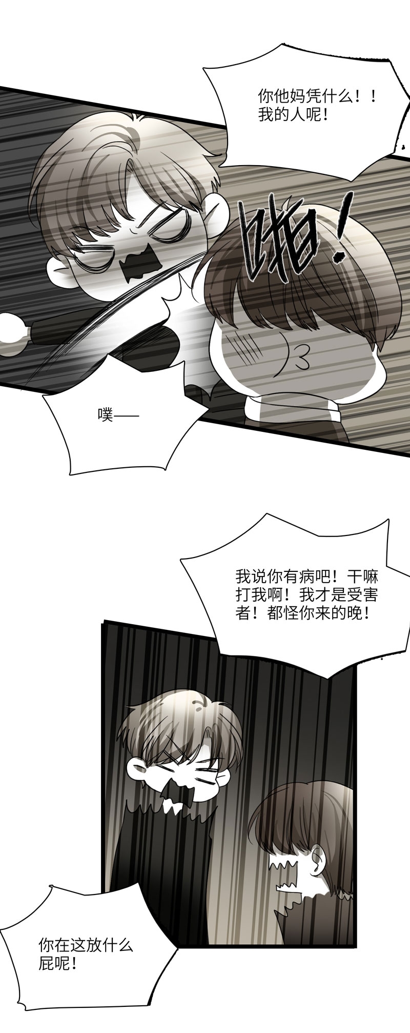 《舌尖禁锢》漫画最新章节第31话免费下拉式在线观看章节第【13】张图片