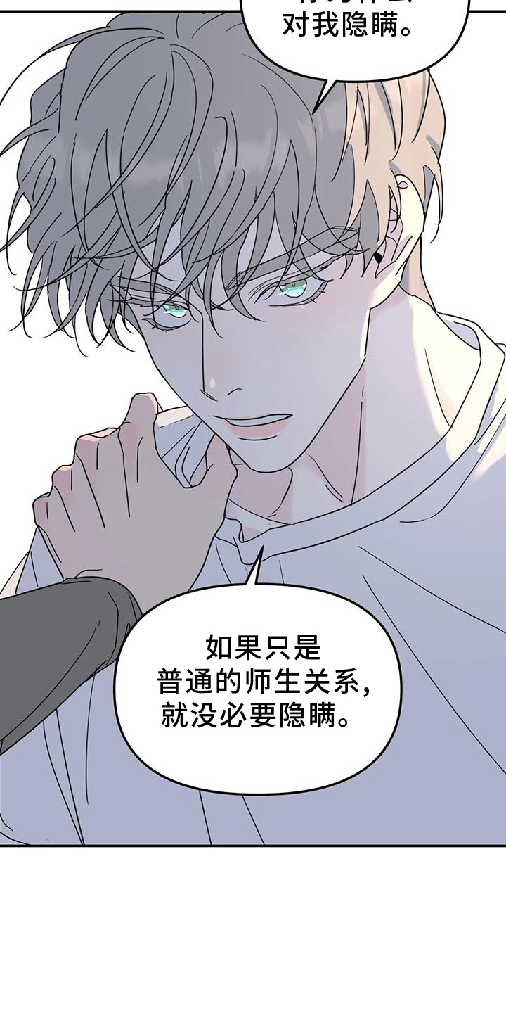 《无根之树》漫画最新章节第70章：喜欢免费下拉式在线观看章节第【9】张图片