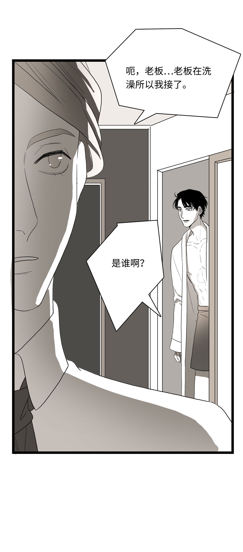 《舌尖禁锢》漫画最新章节第22话免费下拉式在线观看章节第【13】张图片