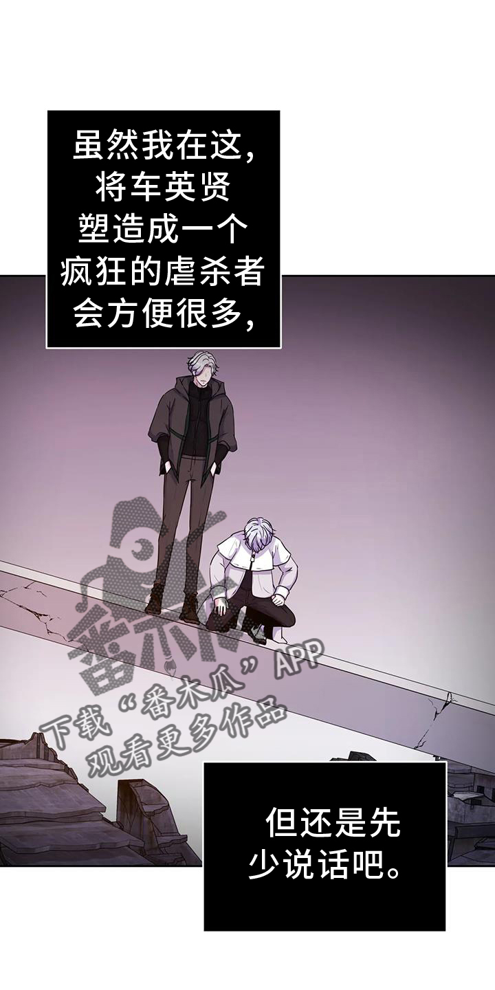 《最后的净土》漫画最新章节第73章：感谢免费下拉式在线观看章节第【14】张图片