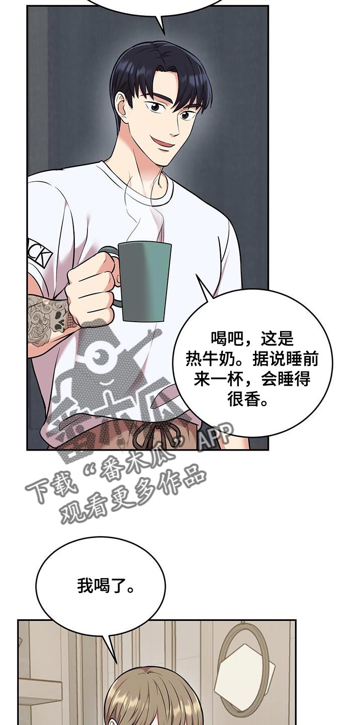 《已故恋人的邮件》漫画最新章节第52章：我相信免费下拉式在线观看章节第【23】张图片