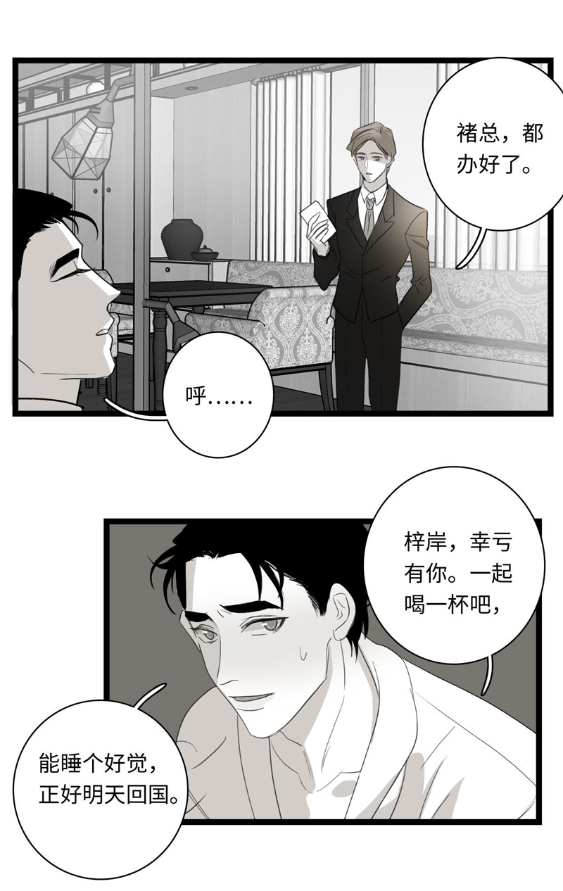 《舌尖禁锢》漫画最新章节第25话免费下拉式在线观看章节第【18】张图片