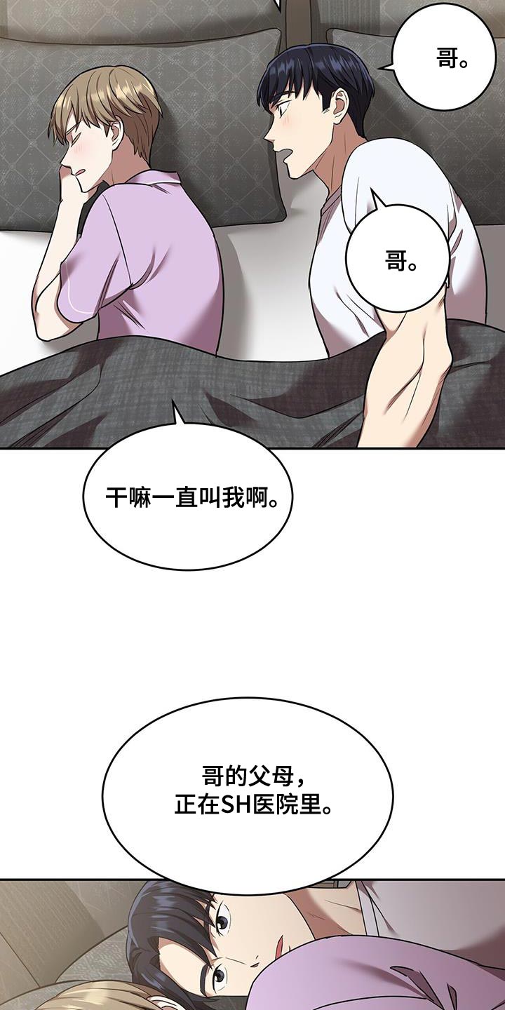 《已故恋人的邮件》漫画最新章节第53章：太可爱就犯规了免费下拉式在线观看章节第【12】张图片