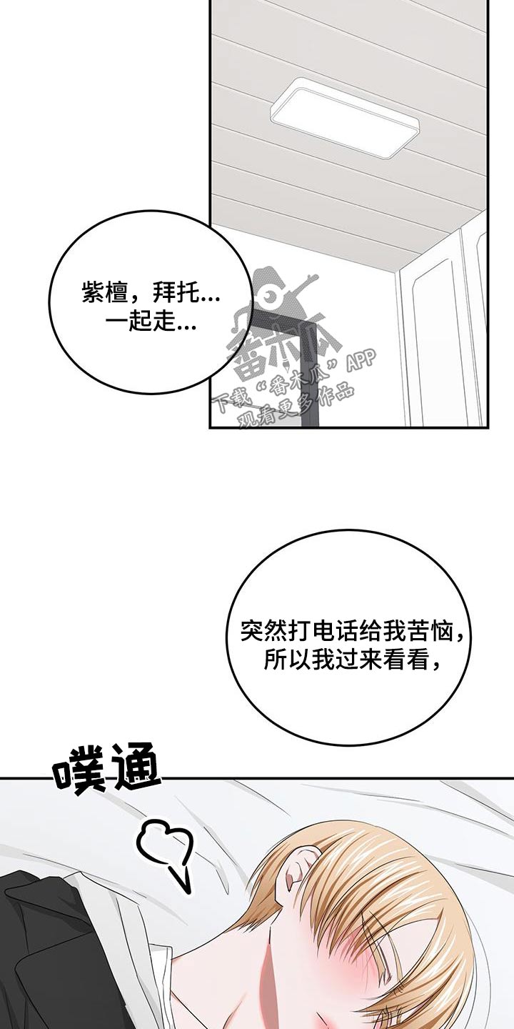 《专属时刻》漫画最新章节第46章：认可免费下拉式在线观看章节第【6】张图片