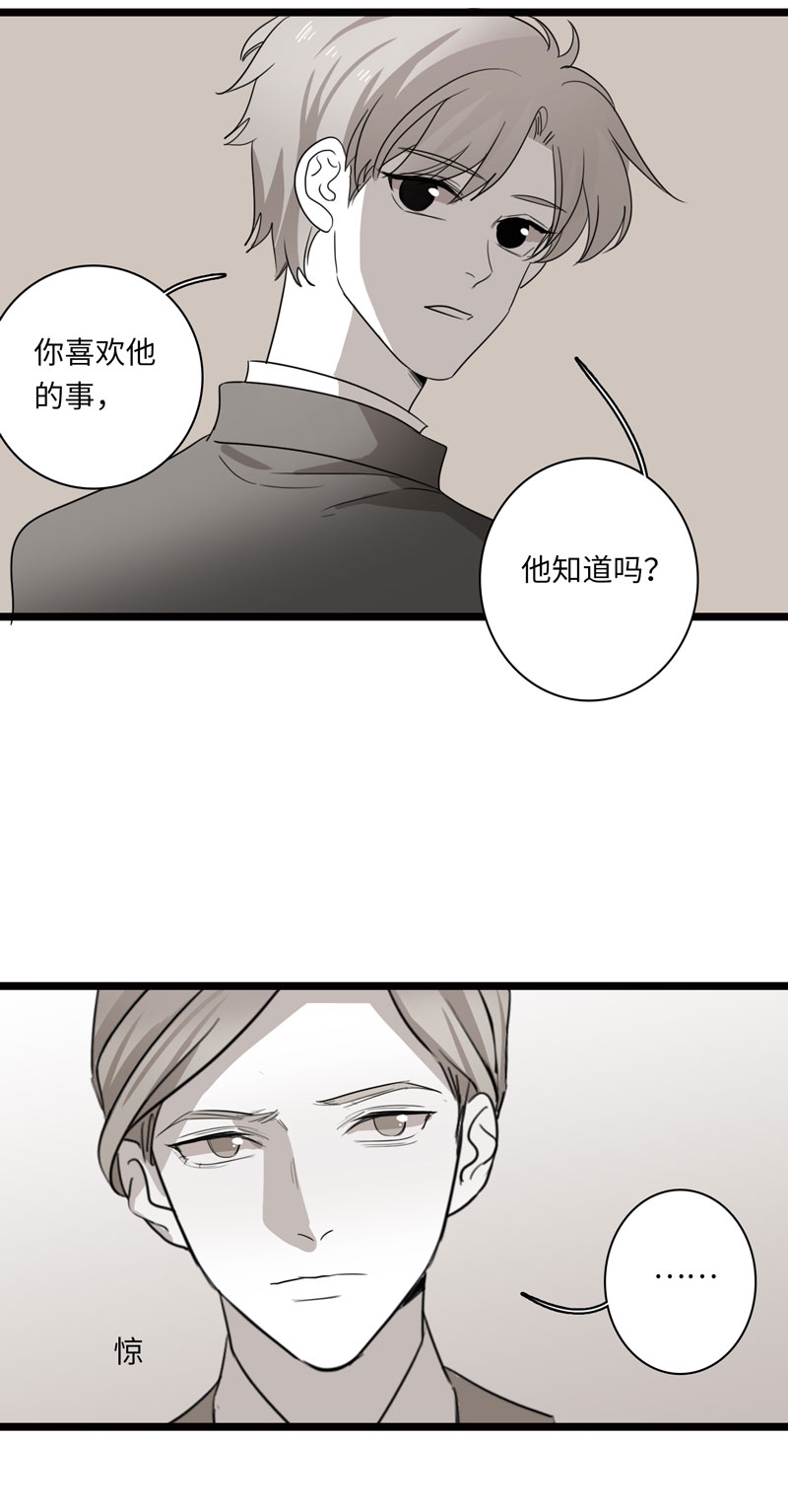 《舌尖禁锢》漫画最新章节第24话免费下拉式在线观看章节第【13】张图片