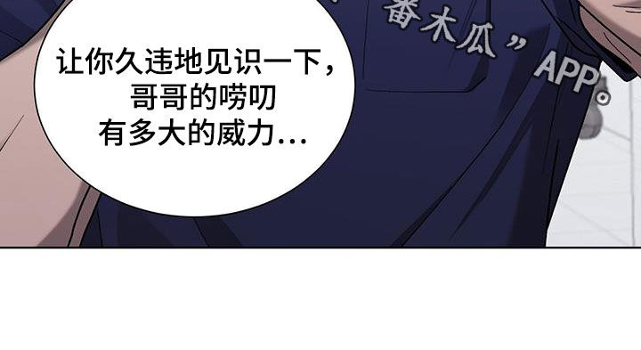 《鹊蛇之争》漫画最新章节第26章：重伤免费下拉式在线观看章节第【1】张图片