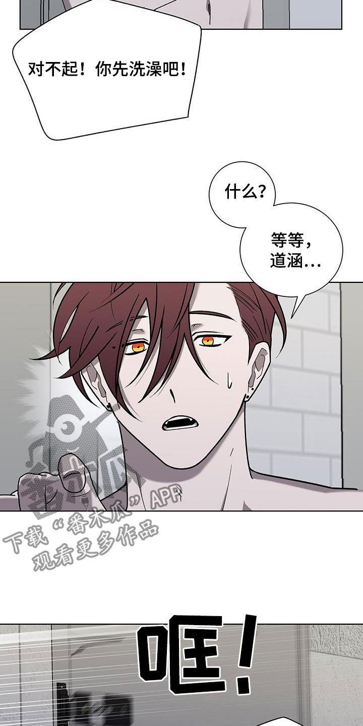 《鹊蛇之争》漫画最新章节第25章：哭声免费下拉式在线观看章节第【7】张图片