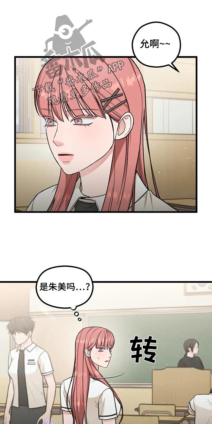 《爱是一种奢侈》漫画最新章节第37章：奇怪的声音免费下拉式在线观看章节第【18】张图片