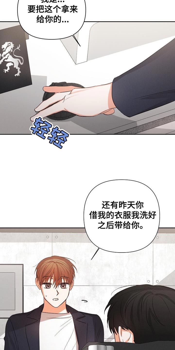 《逢九年》漫画最新章节第55章：【第二季】要和我去约会吗免费下拉式在线观看章节第【7】张图片